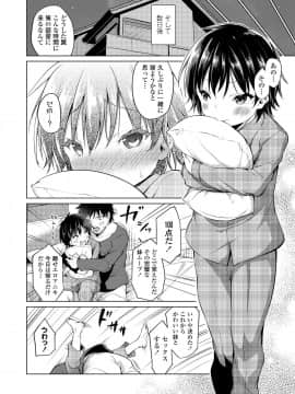 (成年コミック) [雑誌] COMIC LO 2019年8月号 [DL版]_082_081