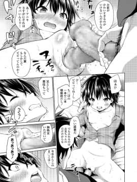 (成年コミック) [雑誌] COMIC LO 2019年8月号 [DL版]_083_082