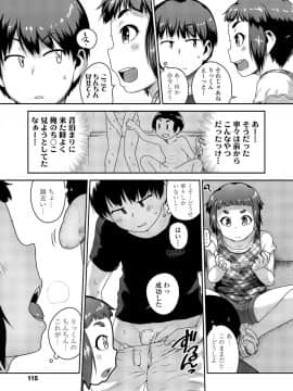 (成年コミック) [雑誌] COMIC LO 2019年8月号 [DL版]_115_114