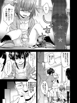 (成年コミック) [雑誌] COMIC LO 2019年8月号 [DL版]_137_136