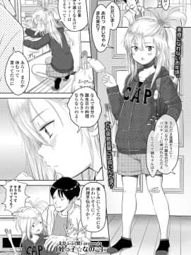 (成年コミック) [雑誌] COMIC LO 2019年8月号 [DL版]_153_152