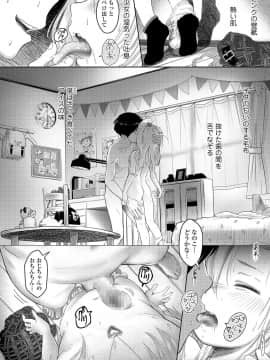 (成年コミック) [雑誌] COMIC LO 2019年8月号 [DL版]_162_161