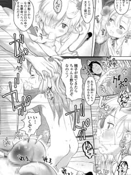 (成年コミック) [雑誌] COMIC LO 2019年8月号 [DL版]_164_163