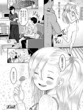 (成年コミック) [雑誌] COMIC LO 2019年8月号 [DL版]_178_177