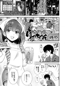 (成年コミック) [雑誌] COMIC LO 2019年8月号 [DL版]_179_178