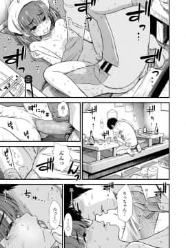 (成年コミック) [雑誌] COMIC LO 2019年8月号 [DL版]_193_192