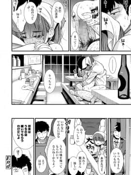 (成年コミック) [雑誌] COMIC LO 2019年8月号 [DL版]_198_197