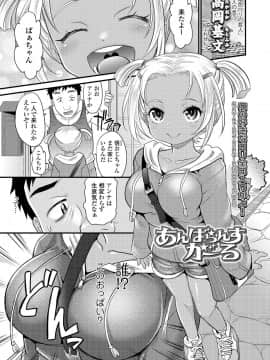 (成年コミック) [雑誌] COMIC LO 2019年8月号 [DL版]_201_200