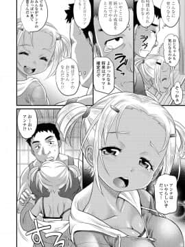 (成年コミック) [雑誌] COMIC LO 2019年8月号 [DL版]_204_203