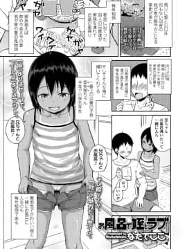 (成年コミック) [雑誌] COMIC LO 2019年8月号 [DL版]_217_216