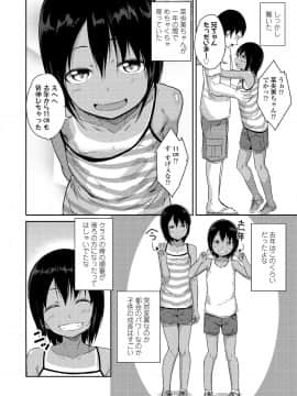 (成年コミック) [雑誌] COMIC LO 2019年8月号 [DL版]_218_217