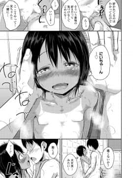 (成年コミック) [雑誌] COMIC LO 2019年8月号 [DL版]_229_228