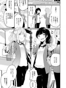 (成年コミック) [雑誌] COMIC LO 2019年8月号 [DL版]_237_236