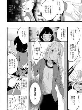 (成年コミック) [雑誌] COMIC LO 2019年8月号 [DL版]_238_237