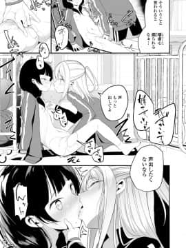 (成年コミック) [雑誌] COMIC LO 2019年8月号 [DL版]_245_244