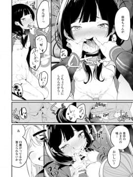 (成年コミック) [雑誌] COMIC LO 2019年8月号 [DL版]_248_247