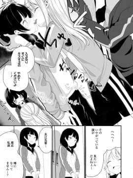 (成年コミック) [雑誌] COMIC LO 2019年8月号 [DL版]_253_252