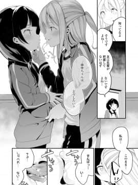 (成年コミック) [雑誌] COMIC LO 2019年8月号 [DL版]_254_253