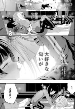 (成年コミック) [雑誌] COMIC LO 2019年8月号 [DL版]_255_254