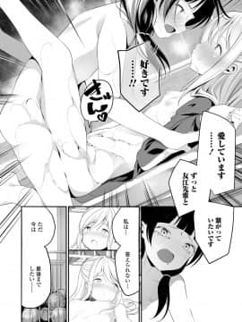 (成年コミック) [雑誌] COMIC LO 2019年8月号 [DL版]_258_257