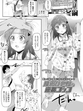 (成年コミック) [雑誌] COMIC LO 2019年8月号 [DL版]_263_262