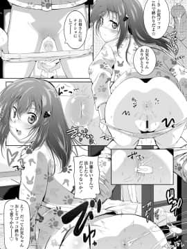 (成年コミック) [雑誌] COMIC LO 2019年8月号 [DL版]_269_268