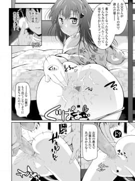 (成年コミック) [雑誌] COMIC LO 2019年8月号 [DL版]_270_269