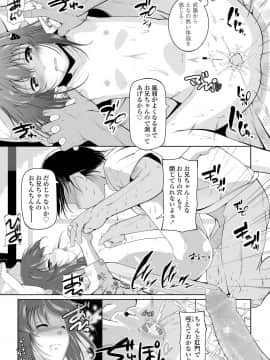 (成年コミック) [雑誌] COMIC LO 2019年8月号 [DL版]_273_272