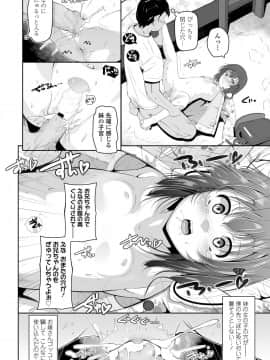 (成年コミック) [雑誌] COMIC LO 2019年8月号 [DL版]_278_277