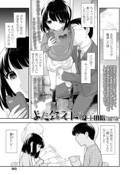 (成年コミック) [雑誌] COMIC LO 2019年8月号 [DL版]_283_282