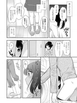 (成年コミック) [雑誌] COMIC LO 2019年8月号 [DL版]_284_283