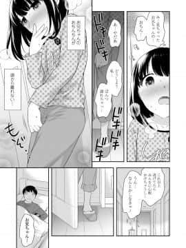 (成年コミック) [雑誌] COMIC LO 2019年8月号 [DL版]_285_284