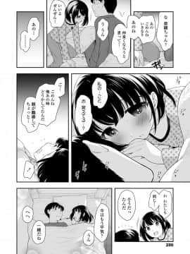 (成年コミック) [雑誌] COMIC LO 2019年8月号 [DL版]_286_285