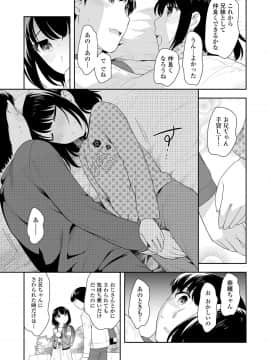 (成年コミック) [雑誌] COMIC LO 2019年8月号 [DL版]_287_286