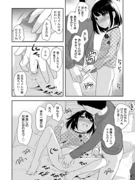 (成年コミック) [雑誌] COMIC LO 2019年8月号 [DL版]_290_289