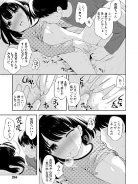 (成年コミック) [雑誌] COMIC LO 2019年8月号 [DL版]_291_290