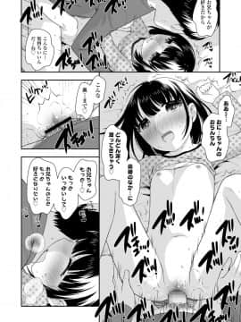 (成年コミック) [雑誌] COMIC LO 2019年8月号 [DL版]_298_297