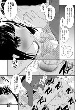 (成年コミック) [雑誌] COMIC LO 2019年8月号 [DL版]_299_298