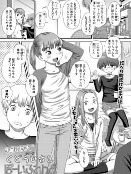 (成年コミック) [雑誌] COMIC LO 2019年8月号 [DL版]_305_304