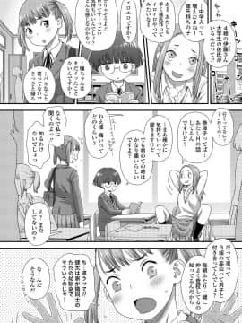 (成年コミック) [雑誌] COMIC LO 2019年8月号 [DL版]_306_305