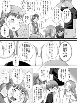 (成年コミック) [雑誌] COMIC LO 2019年8月号 [DL版]_309_308