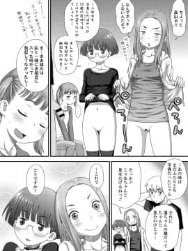 (成年コミック) [雑誌] COMIC LO 2019年8月号 [DL版]_310_309