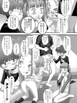 (成年コミック) [雑誌] COMIC LO 2019年8月号 [DL版]_313_312