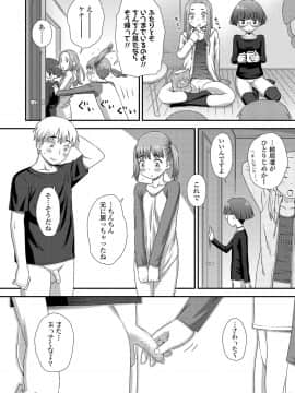 (成年コミック) [雑誌] COMIC LO 2019年8月号 [DL版]_316_315