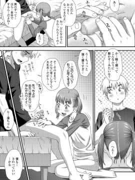 (成年コミック) [雑誌] COMIC LO 2019年8月号 [DL版]_317_316