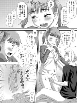 (成年コミック) [雑誌] COMIC LO 2019年8月号 [DL版]_318_317