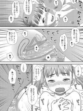 (成年コミック) [雑誌] COMIC LO 2019年8月号 [DL版]_324_323