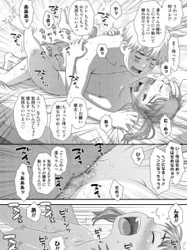 (成年コミック) [雑誌] COMIC LO 2019年8月号 [DL版]_326_325