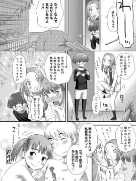 (成年コミック) [雑誌] COMIC LO 2019年8月号 [DL版]_328_327