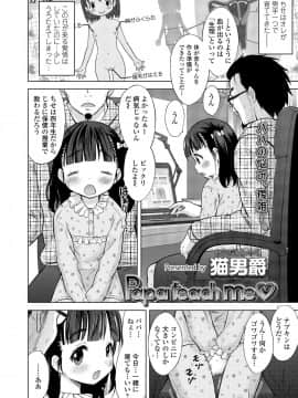 (成年コミック) [雑誌] COMIC LO 2019年8月号 [DL版]_330_329